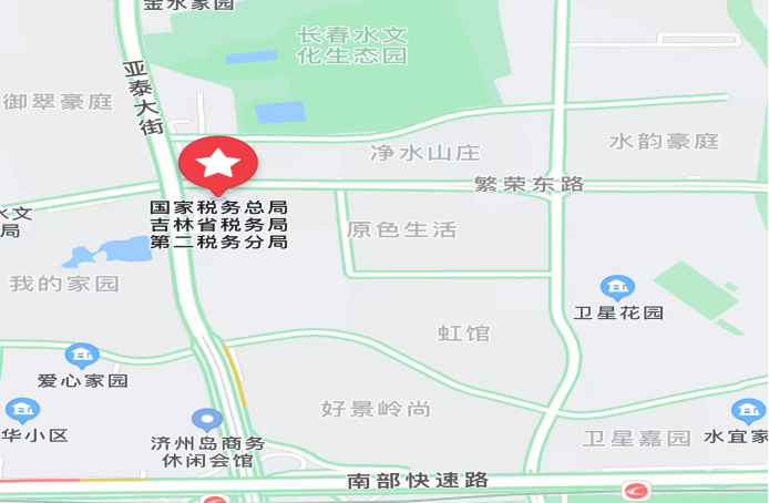 国家税务总局吉林省税务局第二税务分局办税服务厅整体搬迁公告-1