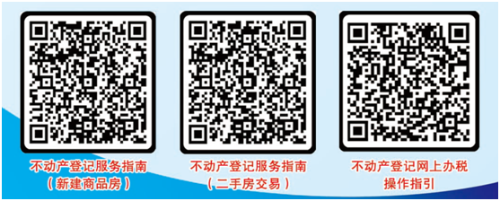 国家税务总局金昌市税务局关于疫情期间房产交易网上办税的倡议书-2