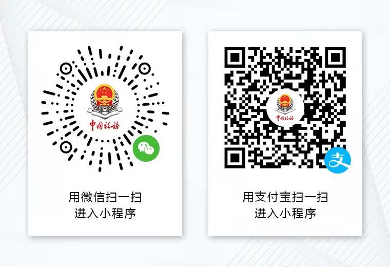国家税务总局厦门市税务局关于采用“非接触式”渠道为主办理税费业务的通知-2