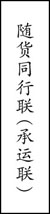 国家发展计划委员会 国家税务总局国家工商行政管理局 国家粮食储备局关于粮食销售发票使用和管理有关问题的通知-1