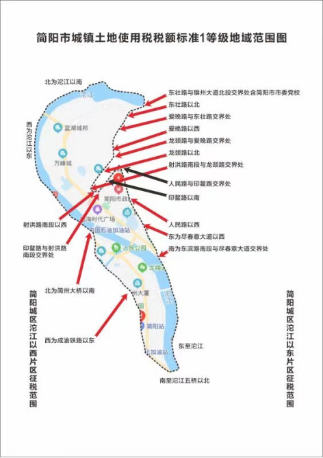 【解读】《关于调整城镇土地使用税税额标准和适用范围的通知》政策解读-2