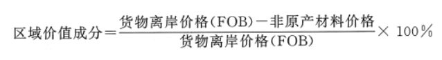 海关总署公告2020年第128号（关于公布《中华人民共和国海关〈中华人民共和国政府和毛里求斯共和国政府自由贸易协定〉项下进出口货物原产地管理办法》及相关实施事宜的公告）-1