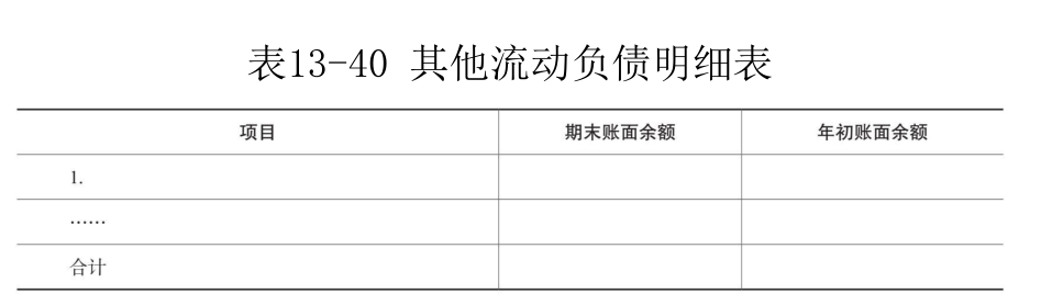  附注-26