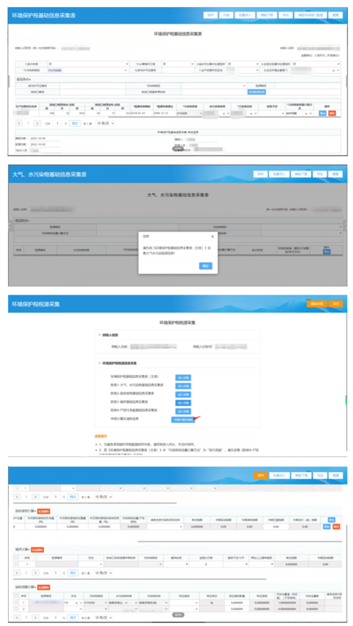 国家税务总局陕西省税务局——陕西省电子税务局热点问答|印花税税种认定申请的路径是什么？（2022年10月第二期）-5